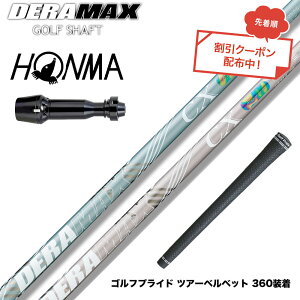 �N�[�|���Ώۏ��i HONMA �{�ԃS���t TW777�h���C�o�[�Ή� �X���[�u�t�V���t�g �I�����s�b�N �f���}�b�N�X DERAMAX CX-DL �v���~�A�� ���f�B�[�X ����