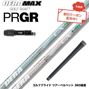 �N�[�|���Ώۏ��i PRGR �v���M�A �V RS DUO �X���[�u�t�V���t�g �I�����s�b�N �f���}�b�N�X DERAMAX CX-DL �v���~�A�� ���f�� ���f�B�[�X ���ʌ���