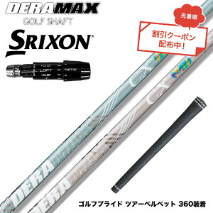 �N�[�|���Ώۏ��i SRIXON �X���N�\�� �[�N�V�I14 ZXi�Ή� �X���[�u�t�V���t�g �I�����s�b�N �f���}�b�N�X DERAMAX CX-DL �v���~�A�� ���f�� ���ʌ���