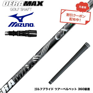 �N�[�|���Ώۏ��i MIZUNO �~�Y�m JPX ONE�Ή� �X���[�u�t���V���t�g �I�����s�b�N �f���}�b�N�X DERAMAX CX-D �v���~�A�� ���f�� 01D 03D ��p