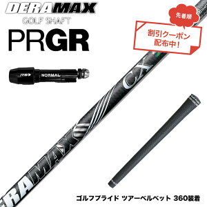 �N�[�|���Ώۏ��i PRGR �v���M�A �X���[�u�t�V���t�g �I�����s�b�N �f���}�b�N�X DERAMAX CX-D �v���~�A�� ���f�� 01D 03D ��p