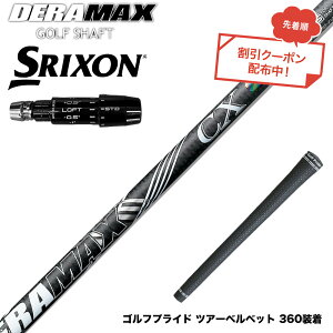 �N�[�|���Ώۏ��i SRIXON �X���N�\�� �[�N�V�I14 ZXi�Ή� �X���[�u�t�V���t�g �I�����s�b�N �f���}�b�N�X DERAMAX CX-D �v���~�A�� ���f�� 01D 03D ��p