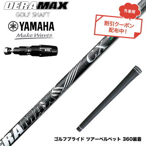 �N�[�|���Ώۏ��i YAMAHA ���}�n 2025 RMX DD�h���C�o�[�Ή� �X���[�u�t�V���t�g �I�����s�b�N �f���}�b�N�X DERAMAX CX-D �v���~�A�� ���f�� ��p