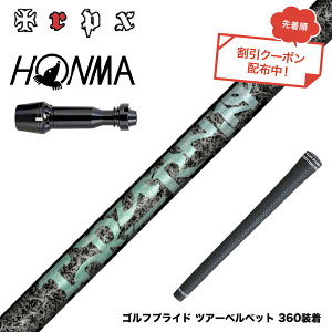 �N�[�|���Ώۏ��i HONMA �{�ԃS���t TW777�h���C�o�[�Ή� �X���[�u�t�V���t�g TRPX Aero NINE �G�A���i�C�� �h���C�o�[�p�V���t�g ���{��