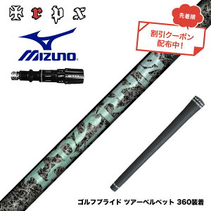 �N�[�|���Ώۏ��i MIZUNO �~�Y�m JPX ONE�Ή� �X���[�u�t���V���t�g TRPX Aero NINE �G�A���i�C�� �h���C�o�[�p�V���t�g �����e�� ���{�� �y��