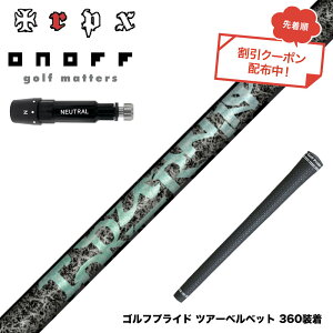 �N�[�|���Ώۏ��i HONMA �{�ԃS���t TW777�h���C�o�[�Ή� �X���[�u�t�V���t�g TRPX Aero NINE �A�G���i�C�� �h���C�o�[�p�V���t�g ���{��