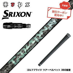 �N�[�|���Ώۏ��i SRIXON �X���N�\�� ZXi���Ή��\ �X���[�u�t�V���t�g TRPX Aero NINE �G�A���i�C�� �h���C�o�[�p�V���t�g �����e�� ���{��
