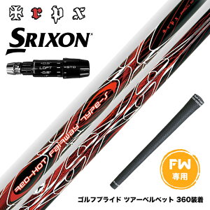 SRIXON �X���N�\�� �[�N�V�I14 ZXi�Ή� FW �X���[�u�t���V���t�g TRPX Red Hot FW Type-S ���b�h�z�b�g �^�C�v-S ����e�� ���e�� �򋗗��A�b�v