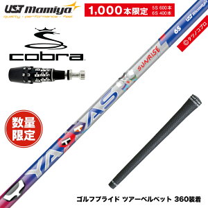 COBRA �R�u�� OPTM DS-ADAPT DS-ADAPT�Ή� �X���[�u�t�V���t�g UST�}�~�� ATTAS ���b�^�[�}���R���{ YATTAS SURISE ���ʌ���