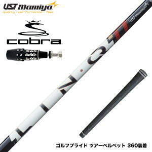 6��11�������\�� COBRA �R�u�� OPTM DS-ADAPT DS-ADAPT�Ή� �X���[�u�t�V���t�g UST�}�~�� LIN-Q PowerCore RED �����N �p���[�R�A ���b�h ���e��