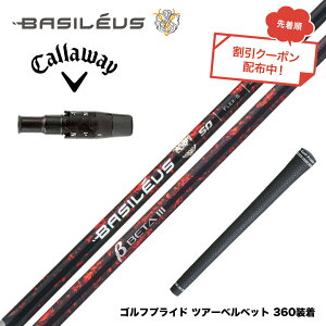 7�����{�����\�� �N�[�|���Ώۏ��i �o�V���E�X Basileus Callawaygolf �L�����E�F�C ELYTE QUANTUM �X���[�u�t�V���t�g �o�V���E�X ��3 �x�[�^3 Basileus beta3