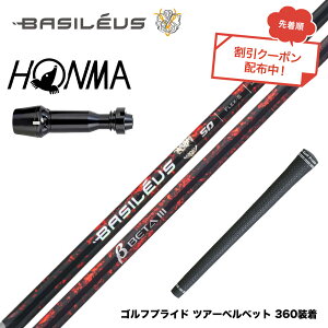 7�����{�����\�� �N�[�|���Ώۏ��i �o�V���E�X Basileus HONMA �{��TW777�h���C�o�[�Ή� �X���[�u�t�V���t�g �o�V���E�X ��3 �x�[�^3 Basileus beta3