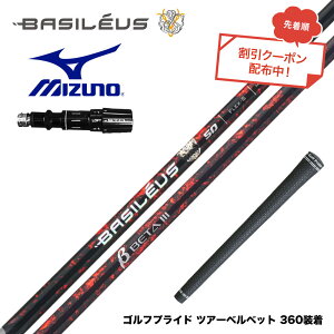 7�����{�����\�� �N�[�|���Ώۏ��i �o�V���E�X Basileus MIZUNO �~�Y�m JPX ONE�Ή� �X���[�u�t���V���t�g �o�V���E�X ��3 �x�[�^3 Basileus beta3 �V���t�g