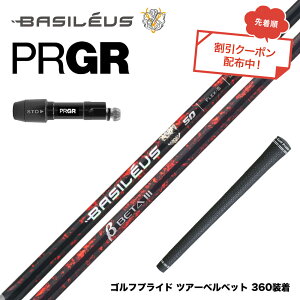 7�����{�����\�� �N�[�|���Ώۏ��i �o�V���E�X Basileus PRGR �v���M�A �V RS DUO �X���[�u�t�V���t�g �o�V���E�X ��3 �x�[�^3 Basileus beta3 �V���t�g