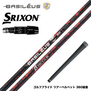 �o�V���E�X Basileus SRIXON �X���N�\�� �[�N�V�I14 ZXi�Ή� �X���[�u�t�V���t�g �o�V���E�X ��3 �x�[�^3 Basileus beta3 �g���C�t�@�X