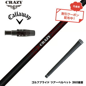 �N�[�|���Ώۏ��i Callawaygolf �L�����E�F�C ELYTE QUANTUM �X���[�u�t�V���t�g Crazy �N���C�W�[ Royal Decoration ���C�����f�R���[�V���� �y�� ���e��