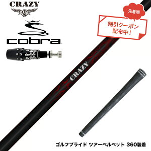 �N�[�|���Ώۏ��i COBRA �R�u�� OPTM DS-ADAPT DS-ADAPT�Ή� �X���[�u�t�V���t�g Crazy �N���C�W�[ Royal Decoration ���C�����f�R���[�V���� �y�� ���e��