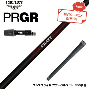 �N�[�|���Ώۏ��i PRGR �v���M�A �V RS DUO �X���[�u�t�V���t�g Crazy �N���C�W�[ Royal Decoration ���C�����f�R���[�V���� �y�� ���e��