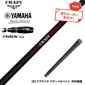 �N�[�|���Ώۏ��i YAMAHA ���}�n 2025 RMX DD�h���C�o�[�Ή� �X���[�u�t�V���t�g Crazy �N���C�W�[ Royal Decoration ���C�����f�R���[�V���� �y�� ���e��