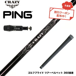�N�[�|���Ώۏ��i PING �s�� G430 G425�X���[�u���� �X���[�u�t�V���t�g Crazy �N���C�W�[ Royal Decoration EVO ���C�����f�R���[�V���� �y��