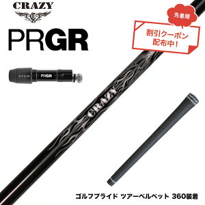 �N�[�|���Ώۏ��i PRGR �v���M�A �V RS DUO �X���[�u�t�V���t�g Crazy �N���C�W�[ Royal Decoration EVO ���C�����f�R���[�V���� �y��