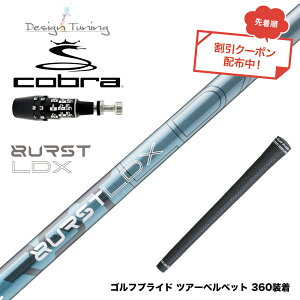 �N�[�|���Ώۏ��i COBRA �R�u�� OPTM DS-ADAPT DS-ADAPT�Ή� �X���[�u�t�V���t�g �f�U�C���`���[�j���O BURST LDX �o�[�X�g �����I�C���p�N�g