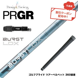8��6�������\�� PRGR �v���M�A �V RS DUO �X���[�u�t�V���t�g �f�U�C���`���[�j���O BURST LDX �o�[�X�g ������ FEM��� �����I�C���p�N�g