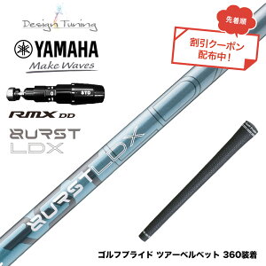 8��6�������\�� YAMAHA ���}�n 2025 RMX DD�h���C�o�[�Ή� �X���[�u�t�V���t�g �f�U�C���`���[�j���O BURST LDX �o�[�X�g ������ FEM��� �����I�C���p�N�g