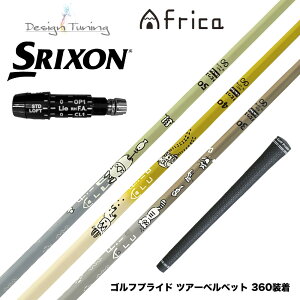 300�{���� SRIXON �X���N�\�� ZXi���Ή��\ �X���[�u�t�V���t�g �f�U�C���`���[�j���O MOBIUS AFRICA ���r�E�X �A�t���J �S���t �J�[�{���V���t�g