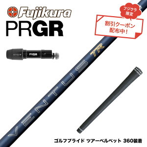 �N�[�|���Ώۏ��i PRGR �v���M�A �V RS DUO �X���[�u�t�V���t�g �t�W�N�� Fujikura 26 VENTUS TR BLUE �x���^�X TR �u���[ VeloCore Plus ������ ���� �e��