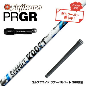 �N�[�|���Ώۏ��i PRGR �v���M�A �X���[�u�t�V���t�g �t�W�N�� Fujikura SPEEDER BOOST �X�s�[�_�[ �u�[�X�g VTC �_�u���L�b�N ��i�K����