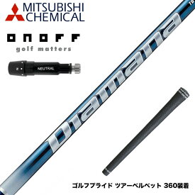 ONOFF オノフ AKA KUROドライバー対応 スリーブ付シャフト 三菱ケミカル Diamana TB ディアマナ TB ドライバー用