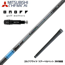 ONOFF オノフ AKA KUROドライバー対応 スリーブ付シャフト 三菱ケミカル TENSEI Pro Blue 1K テンセイ プロ ブルー 1K ドライバー用