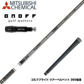 ONOFF オノフ AKA KUROドライバー対応 スリーブ付シャフト 三菱ケミカル 日本仕様 TENSEI Pro White 1K テンセイ ホワイト ドライバー用