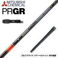 PRGR プロギア 新 RS DUO スリーブ付シャフト 三菱ケミカル TENSEI 1K Pro Orange RIP+ テンセイ プロ オ…