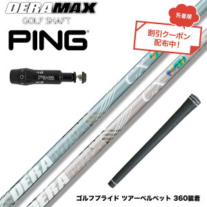 �N�[�|���Ώۏ��i PING �s�� G430 G425�X���[�u���� �X���[�u�t�V���t�g �I�����s�b�N �f���}�b�N�X DERAMAX CX-DL �v���~�A�� ���f�� ���ʌ���