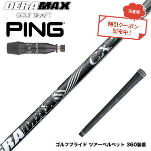 �N�[�|���Ώۏ��i PING �s�� G440 �X���[�u�t�V���t�g �I�����s�b�N �f���}�b�N�X DERAMAX CX-D �v���~�A�� ���f�� 01D 03D ��p