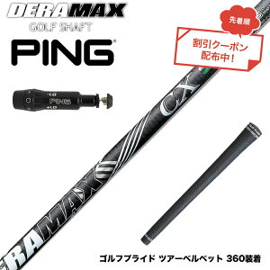 �N�[�|���Ώۏ��i PING �s�� G430 G425�X���[�u���� �X���[�u�t�V���t�g �I�����s�b�N �f���}�b�N�X DERAMAX CX-D �v���~�A�� ���f�� 01D 03D ��p