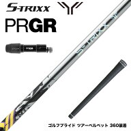 9月発売予定 予約中 PRGR プロギア 新 RS DUO スリーブ付シャフト エストリックス S-TRIXX STRIXX Y エッ…