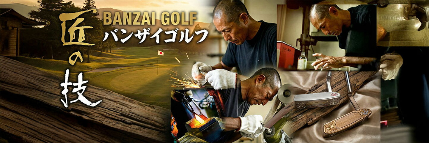 楽天市場 | ゴルフ工房 BANZAI GOLF - クーポンが使えるおすすめシャフト