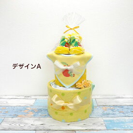 おむつケーキ はらぺこあおむし スタイ ソックス タオル 2段 男の子 女の子 男女兼用 出産祝い ギフト