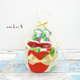 はらぺこあおむし おむつケーキ 男の子 女の子 1段 ベビーソックス
