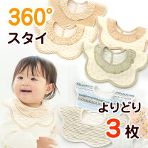 楽天市場】3枚組 スタイの通販