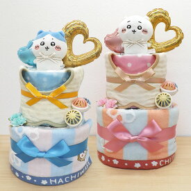 おむつケーキ ちいかわ 女の子 男の子 2段 紙おむつ アイテム4点つき