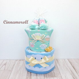 シナモロール おむつケーキ シナモン ベビーソックス スタイ ハンドタオル 2段
