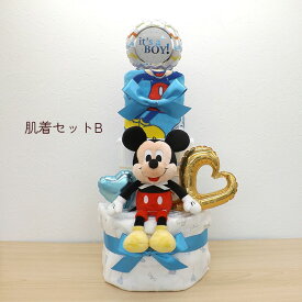 おむつケーキ ディズニー ミッキーマウス 肌着セット ぬいぐるみ タオル 3段 出産祝い 男の子