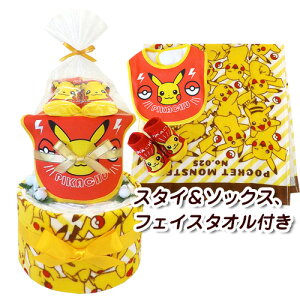 おむつケーキ ピカチュウ おむつの通販 価格比較 価格 Com