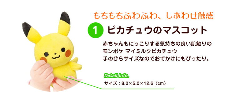 楽天市場 ピカチュウ おむつケーキ タオルセット ベビーアイテム付き イエロー 男の子用 女の子用 男女兼用 3段 送料無料 おむつケーキとギフト バオ バブ