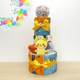 ポケモン ピカチュウ おむつケーキ 3段 男の子 女の子 男女兼用 タオル スタイ