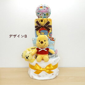 おむつケーキ ディズニー プーさん 新生児肌着＆ベビー用品セット ぬいぐるみ タオル 3段 出産祝い 男の子 女の子 男女兼用 ユニセックス